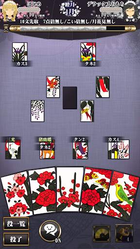 Hanafuda screenshot 1