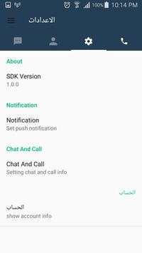 tube chat messenger شات دردشة صنع غرف مجانيه للابد screenshot 4