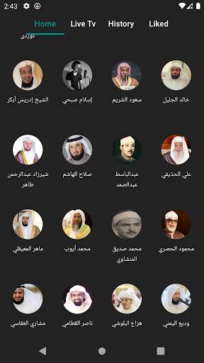 Quran Mp3 offline - قورئانی پیرۆز screenshot 4