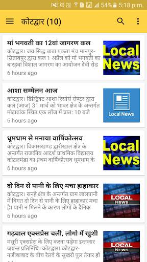 Dainik Jayant - News App screenshot 6