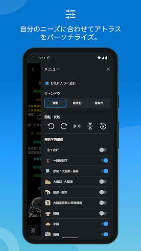e-Anatomy screenshot 6