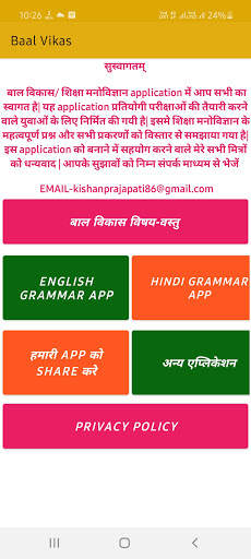 baal vikas बाल विकास | REET pedagogy screenshot 1