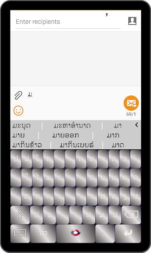 Lao Keyboard screenshot 3