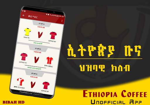 Ethiopia Bunna FC Unofficial App Buna FC screenshot 4