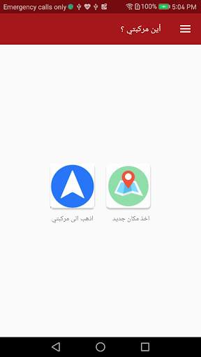 متابع السيارة 8 تصوير الشاشة