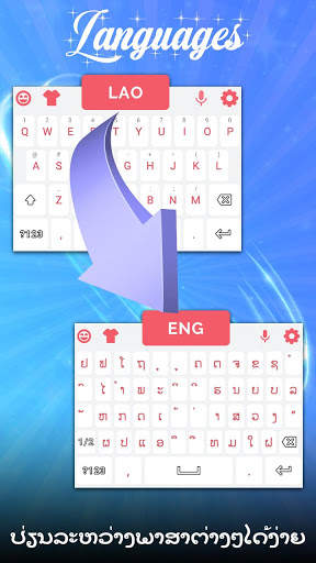 Lao keyboard: Laos Language Keyboard Typing स्क्रीनशॉट 5