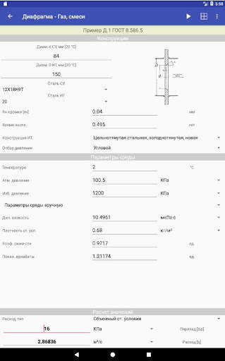КИП и А скриншот 12