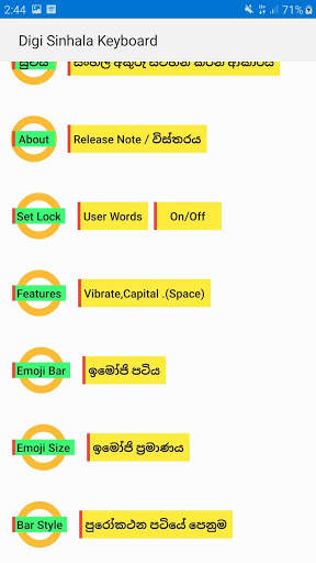 Sinhala Keyboard (Digi) स्क्रीनशॉट 5