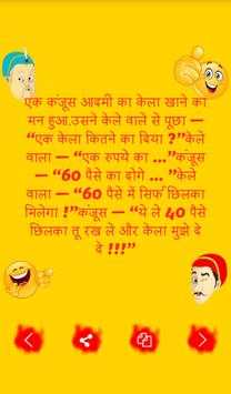 Hindi Majedar Jokes скриншот 7