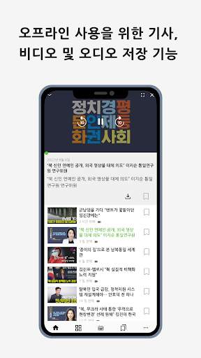 자유아시아방송 screenshot 4