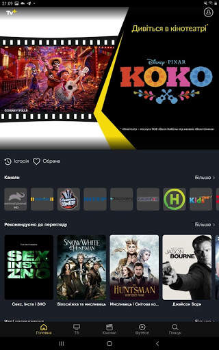 TV  screenshot 9