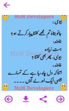 Husband Wife Funny Urdu Jokes Lateefay screenshot 11