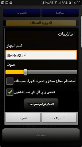 BSim Wifi Walkie Talkie Pro screenshot 6