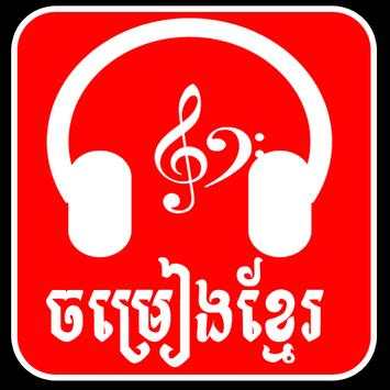 Khmer Music Free screenshot 1