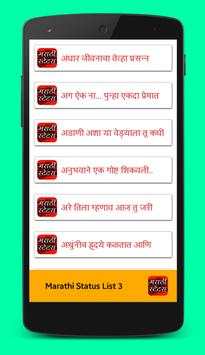 Marathi Status New screenshot 1