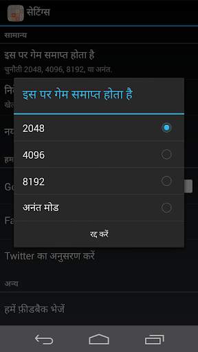 2048 स्क्रीनशॉट 11