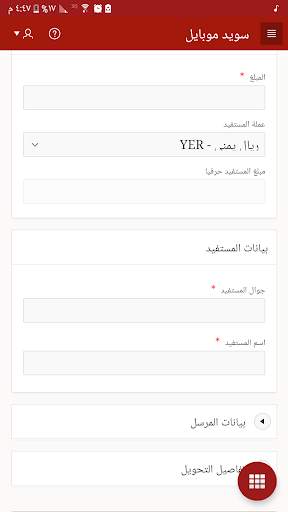 سويد موبايل (  Swaid Mobile ) screenshot 7