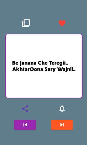 Pashto New Shayari in Sms screenshot 6