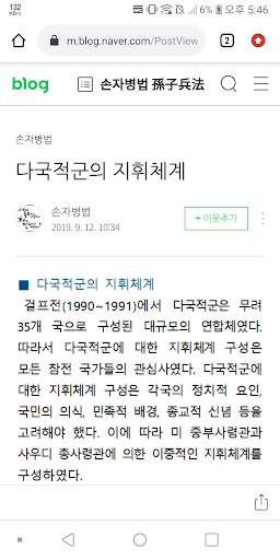 정영환의 손자병법 (The Art of War) screenshot 7