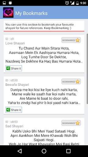  1000 Hindi SMS Shayri screenshot 5