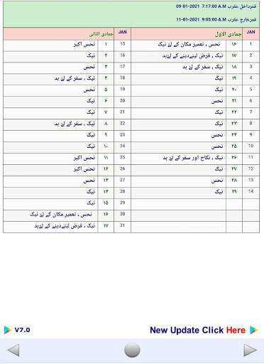 Jafaria Shia Calendar 2021 & 2022 screenshot 2