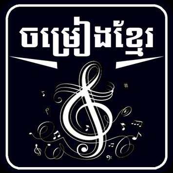 Khmer Song free screenshot 1