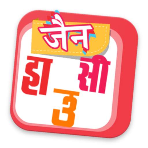 Jain Housie 1.3.7