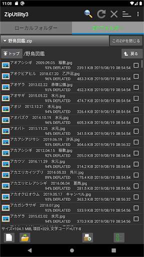 ZipUtility3 screenshot 6
