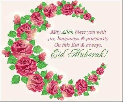 Eid ul-Adha Wishes 2019 screenshot 1