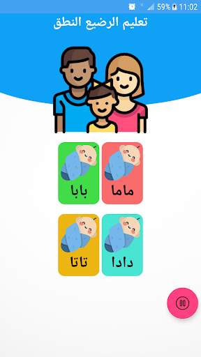 تنويم الرضع والاطفال بالقران 2019   العاب اطفال screenshot 7