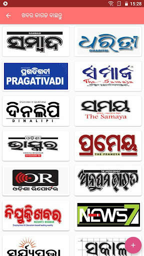Oriya News, ePaper, Videos, TV screenshot 2