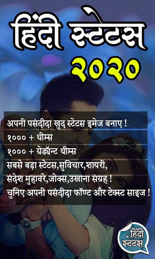 Hindi Status l हिंदी स्टेटस screenshot 1