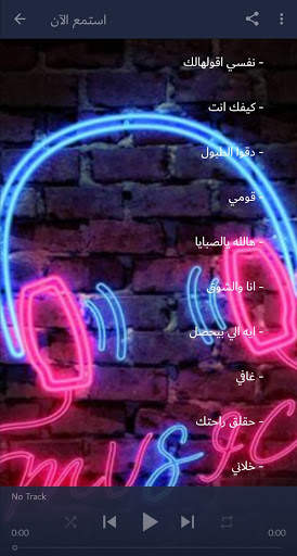 All Myriam Fares Songs 2021 (Without Internet) screenshot 3