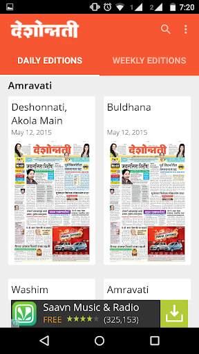 Deshonnati Marathi Newspaper screenshot 1