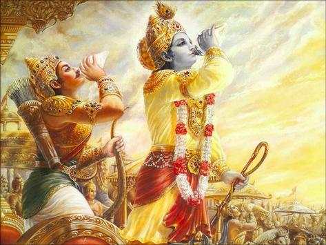 Mobile Gita screenshot 1