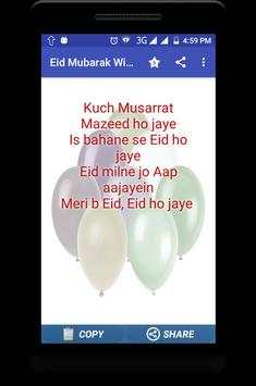 Eid Mubarak - Wishes , Status & SMS Collection screenshot 3