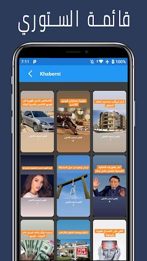 تحميل ستوري فيسبوك screenshot 3