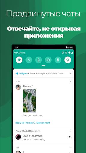 Панели уведомлений Power Shade скриншот 7