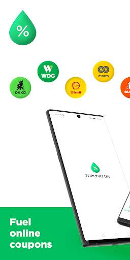 TOPLYVO UA - fuel coupons screenshot 1