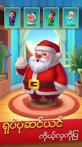 Piggy Go - ေရႊျပားဆရာႀကီး screenshot 6