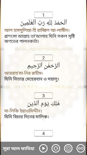 কালিমা ও ছোট সূরা বাংলা screenshot 5