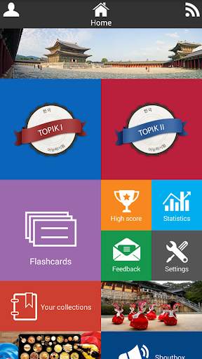 TOPIK Test Prep screenshot 1