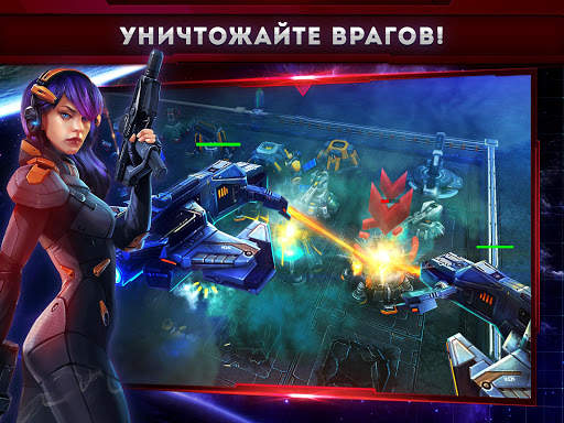 Galaxy Control: 3D стратегия скриншот 8