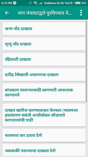 Seloo Nagar Panchayat screenshot 6