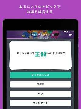 トリビア・クラック王国 screenshot 16