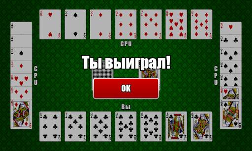 Ultra Rummy - играть онлайн скриншот 6