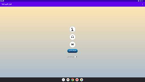 Khalid Al jalil offline Quran screenshot 25