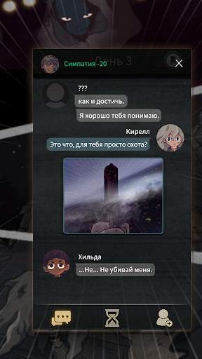 7 дней! Тайна визуальный роман скриншот 3