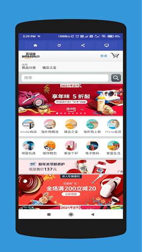 Online Shopping China - China Online Shopping App screenshot 3