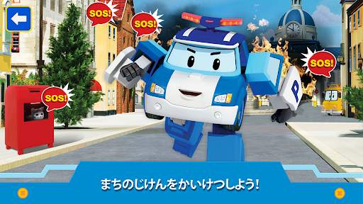ロボカーポリーキッズゲーム! Kids Game screenshot 6